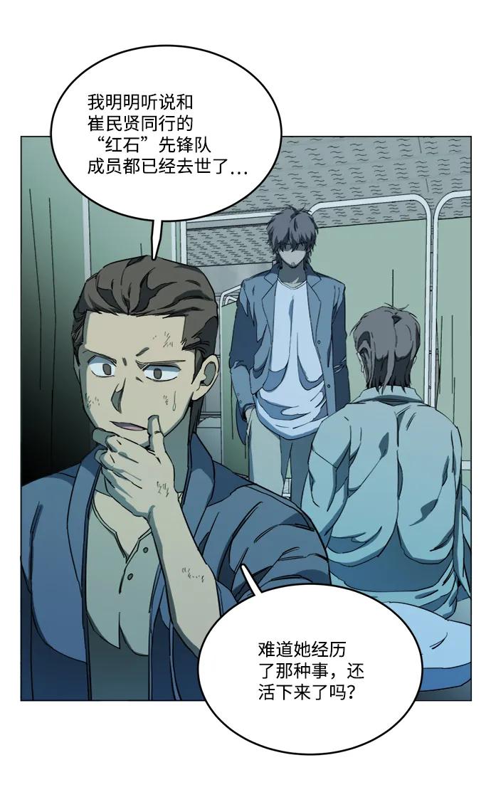 《平行都市》第十九章（1）_恩人 第12页