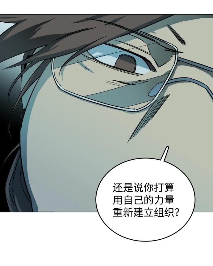 《平行都市》第十九章（2）_恩人 第8页
