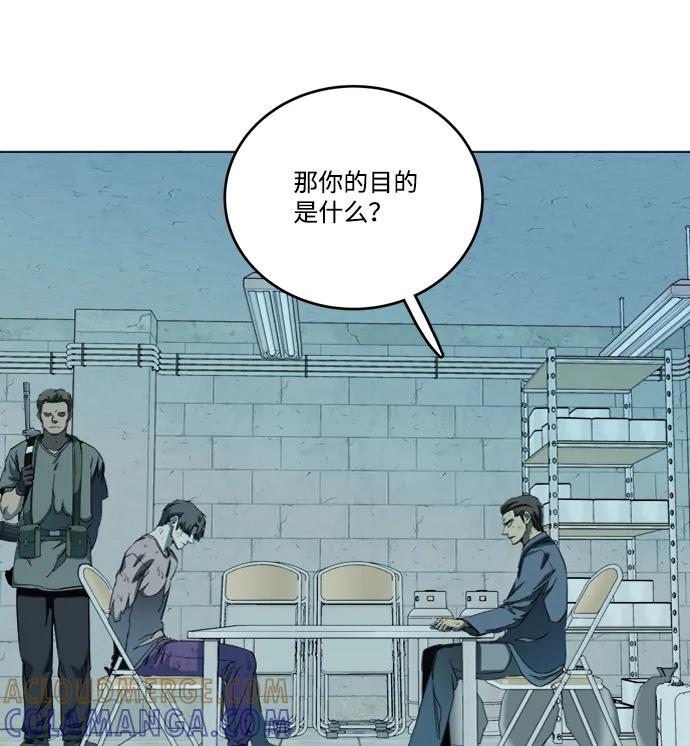 《平行都市》第十九章（2）_恩人 第37页