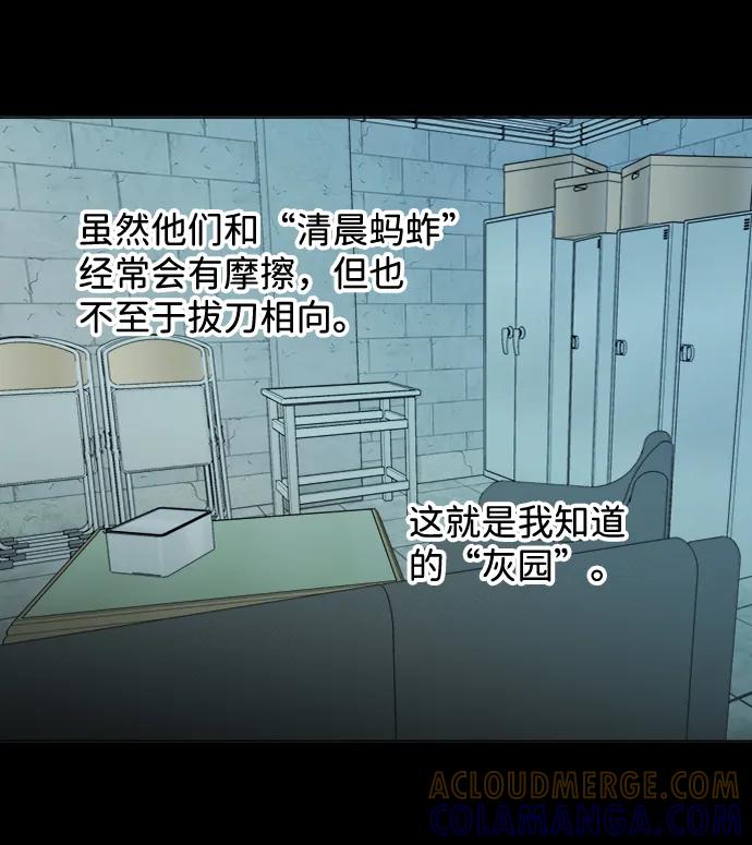 《平行都市》第十九章（2）_恩人 第40页