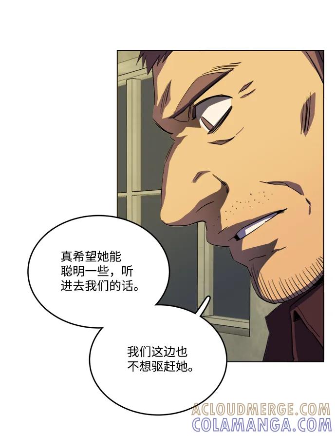 《平行都市》第十九章（2）_恩人 第67页