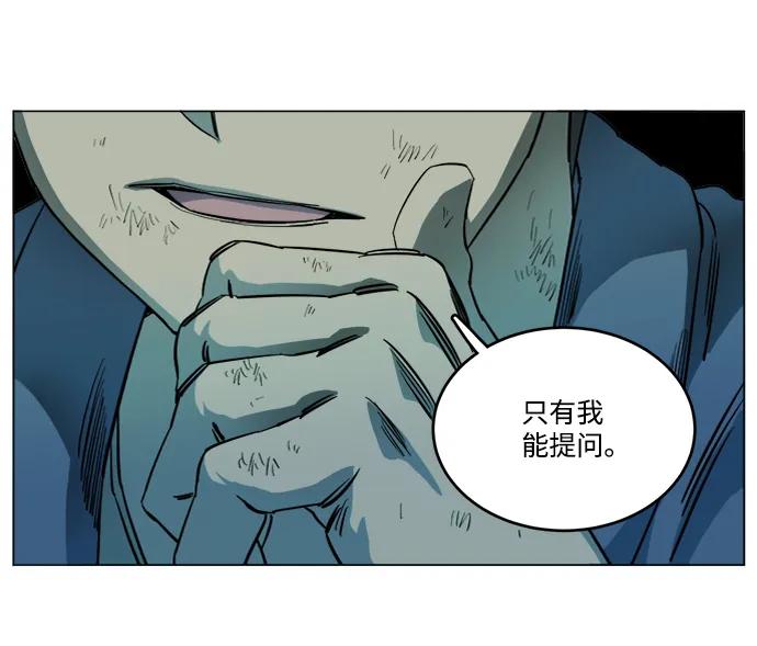 《平行都市》第十九章（2）_恩人 第36页