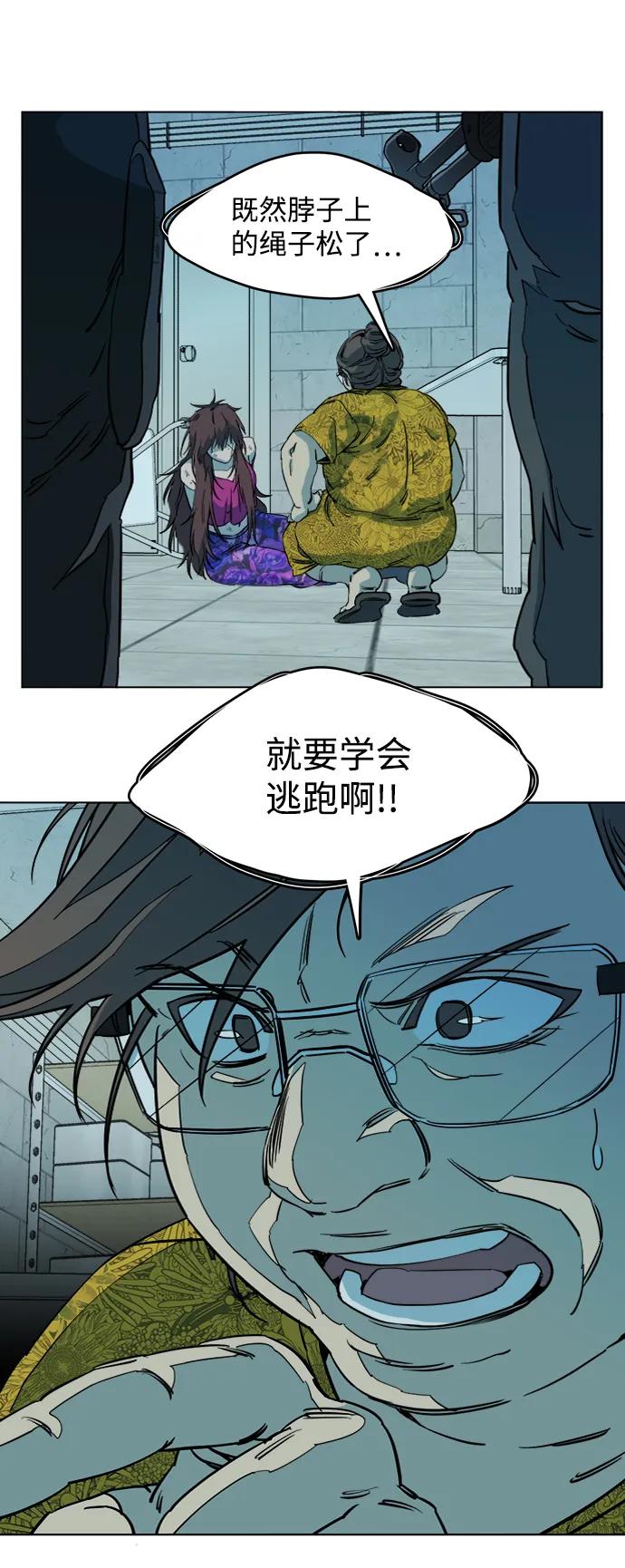 《平行都市》第十九章（2）_恩人 第14页