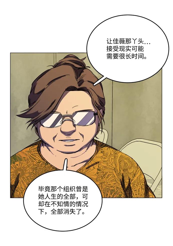 《平行都市》第十九章（2）_恩人 第65页