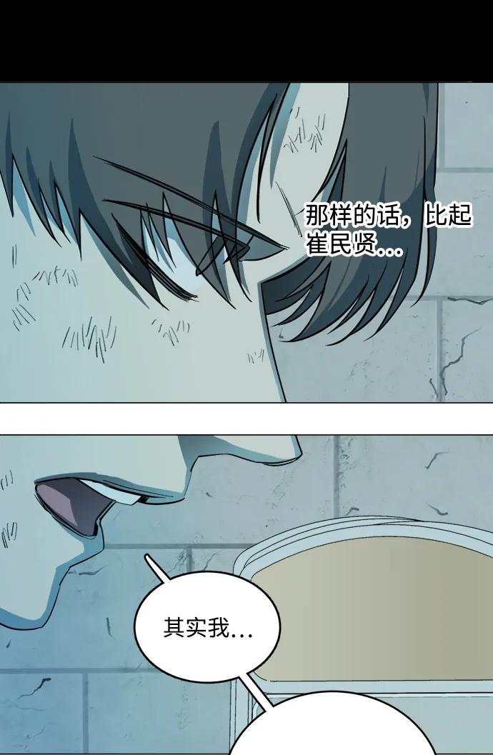 《平行都市》第十九章（2）_恩人 第44页