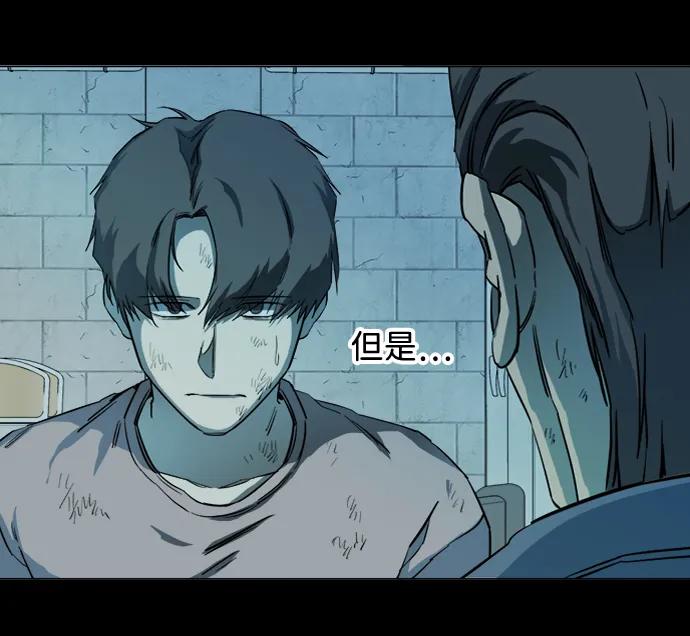 《平行都市》第十九章（2）_恩人 第41页