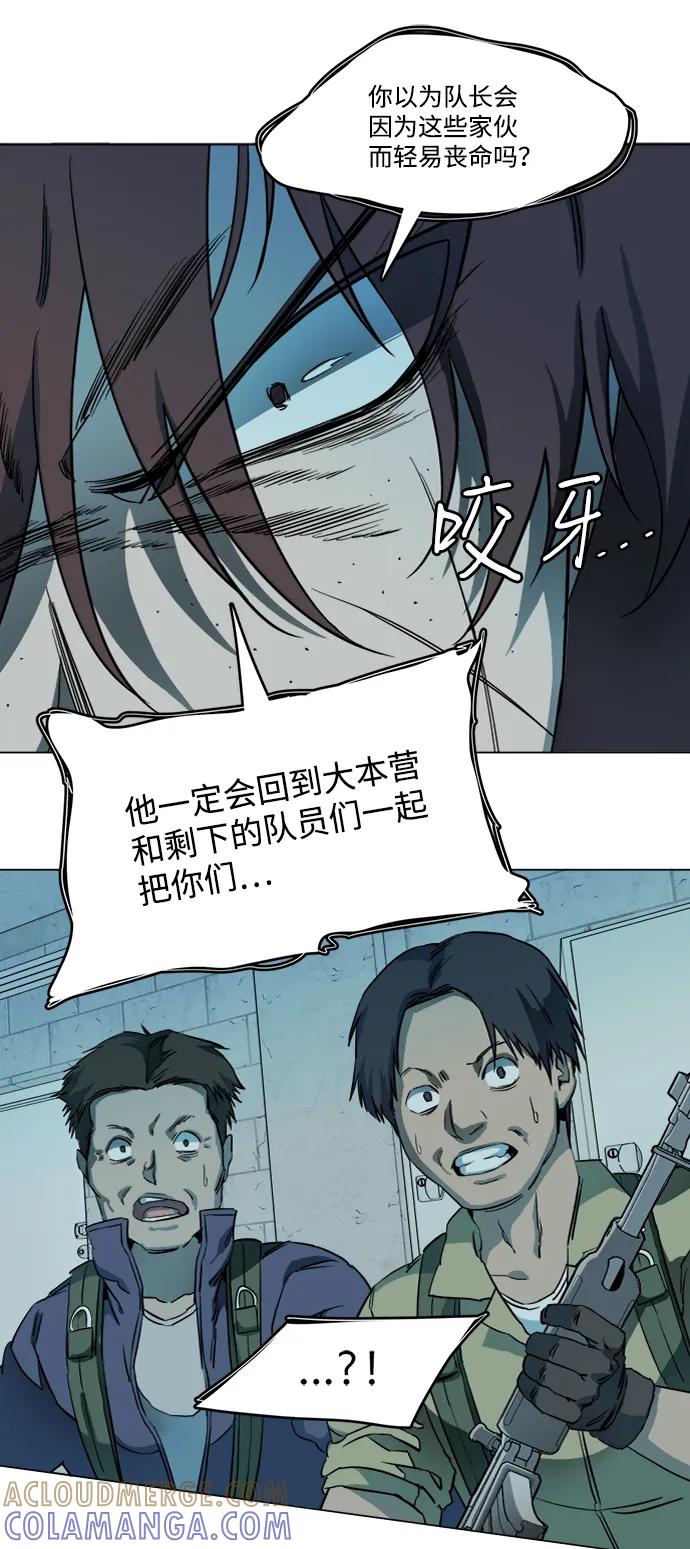 《平行都市》第十九章（2）_恩人 第10页