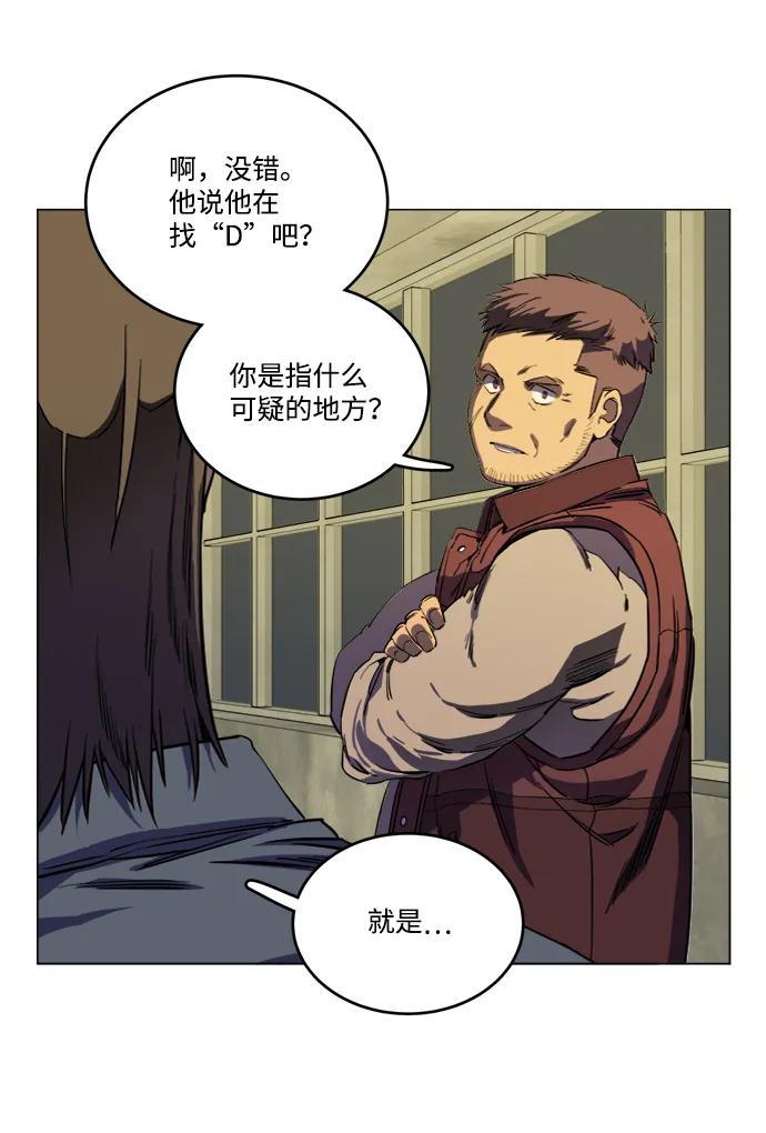 《平行都市》第十九章（2）_恩人 第69页