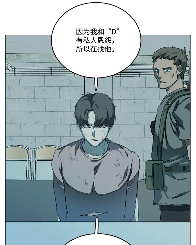 《平行都市》第十九章（2）_恩人 第47页