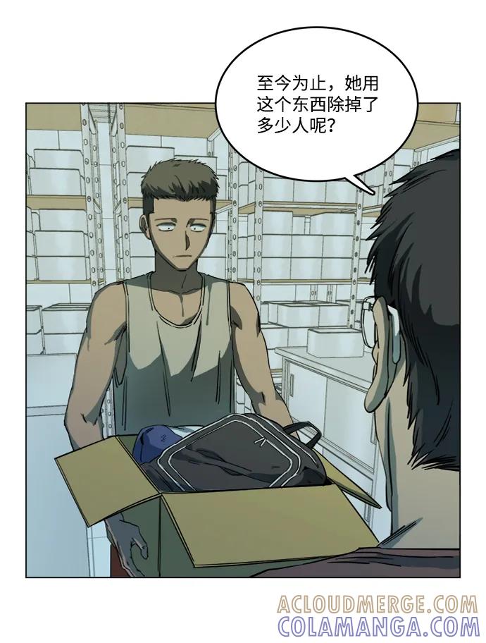 《平行都市》第十九章（2）_恩人 第52页