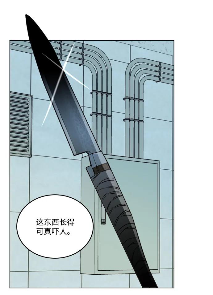 《平行都市》第十九章（2）_恩人 第50页