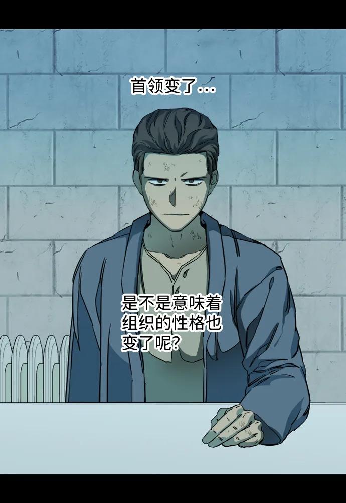 《平行都市》第十九章（2）_恩人 第42页