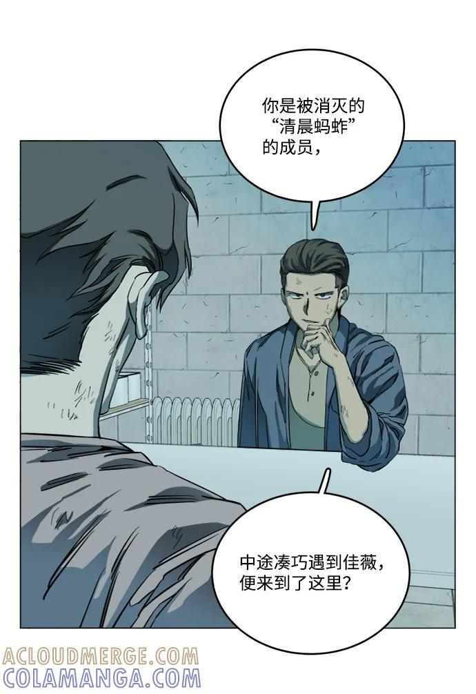 《平行都市》第十九章（2）_恩人 第34页