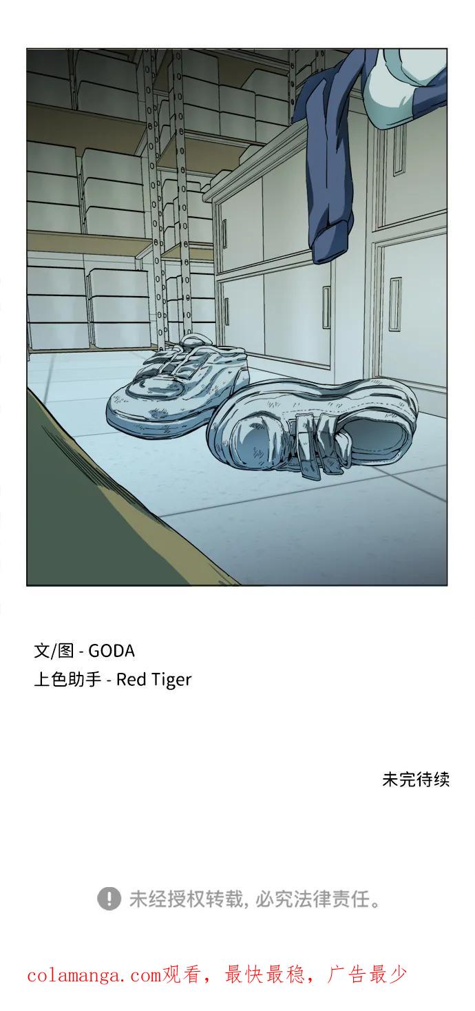 《平行都市》第十九章（2）_恩人 第81页