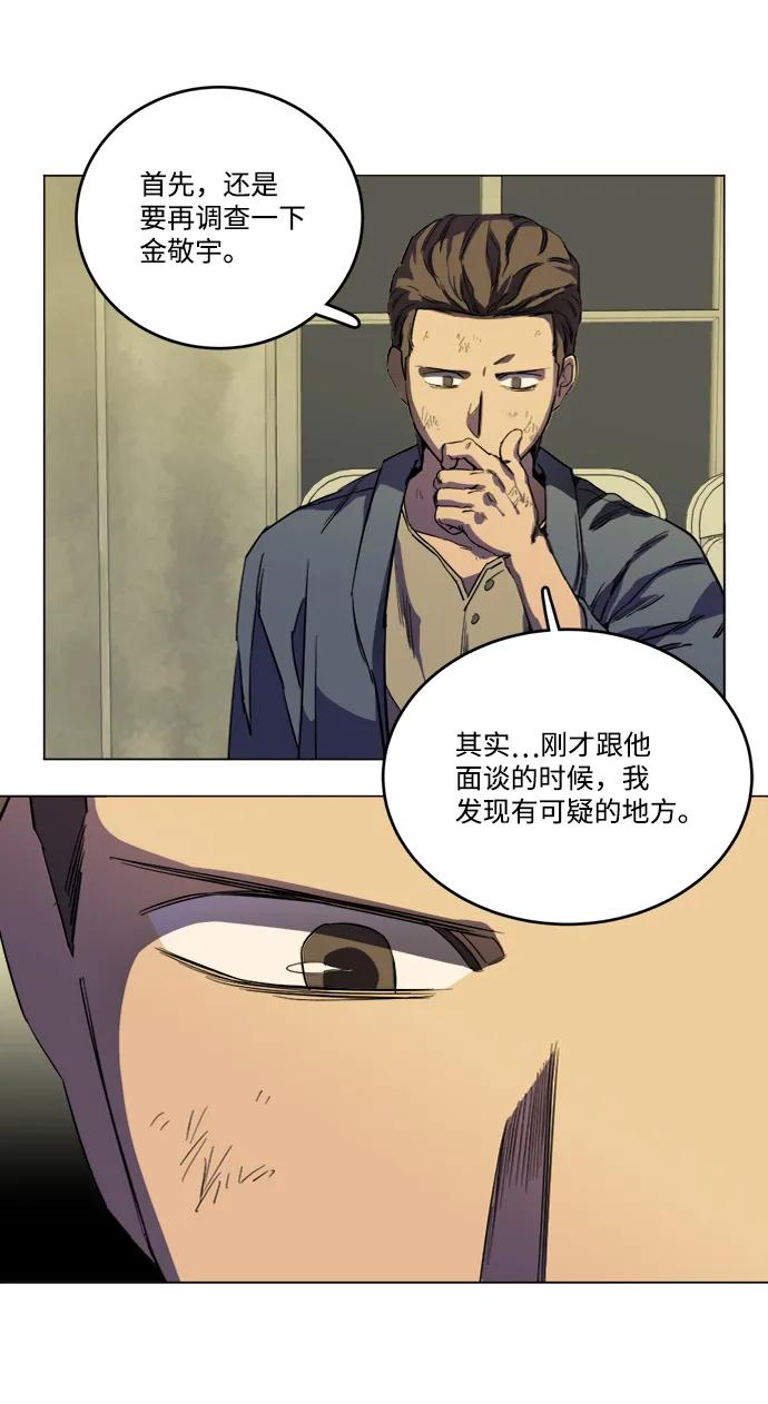 《平行都市》第十九章（2）_恩人 第68页