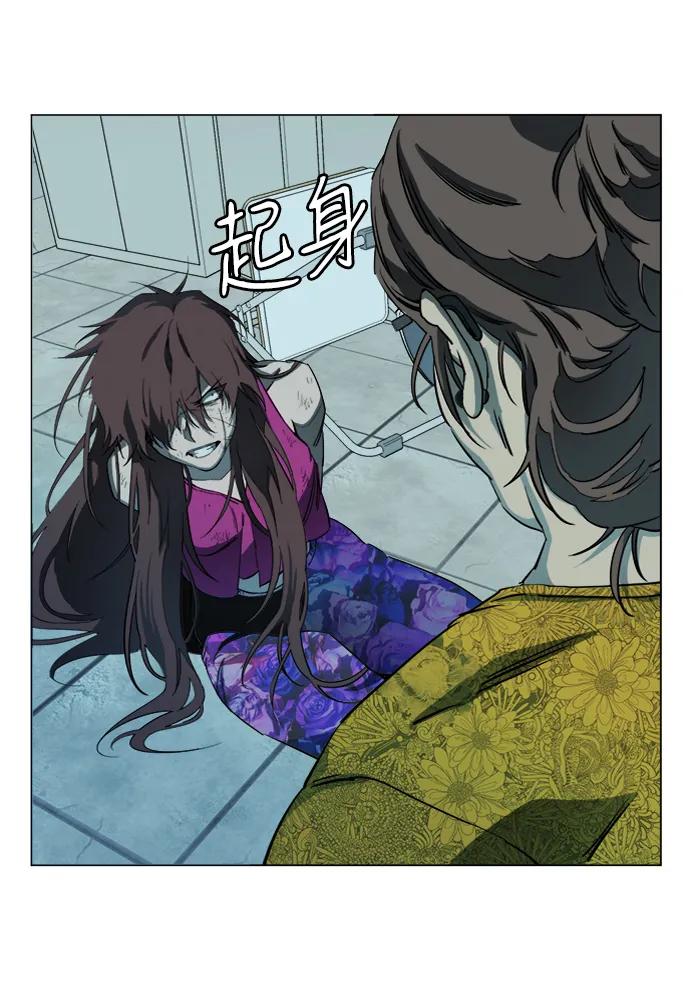《平行都市》第十九章（2）_恩人 第5页