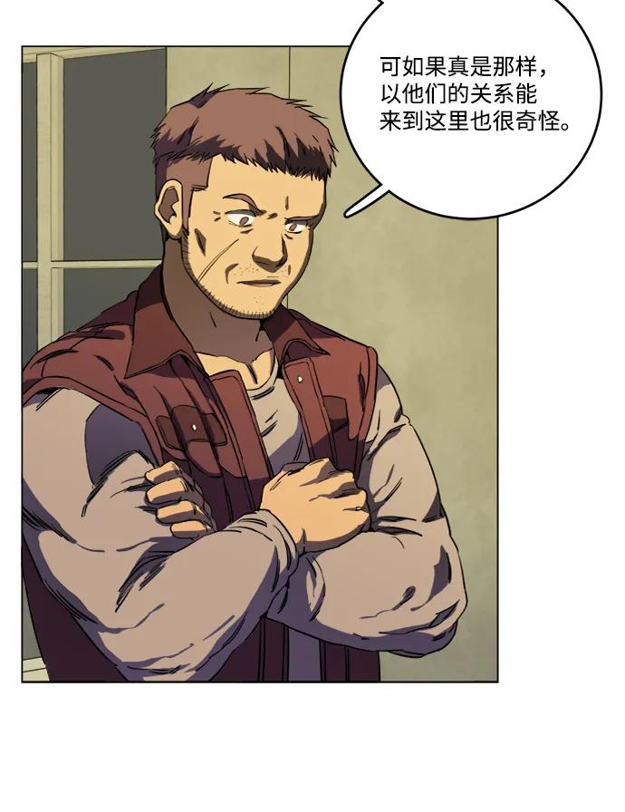 《平行都市》第十九章（2）_恩人 第63页