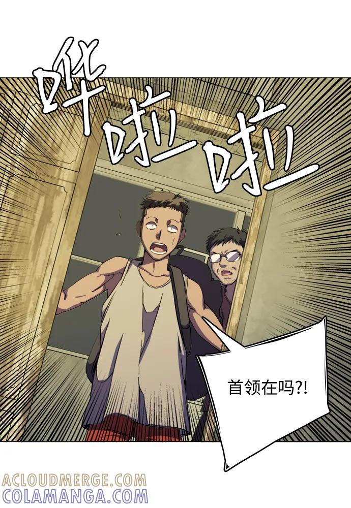 《平行都市》第十九章（2）_恩人 第70页