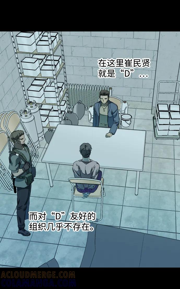 《平行都市》第十九章（2）_恩人 第43页