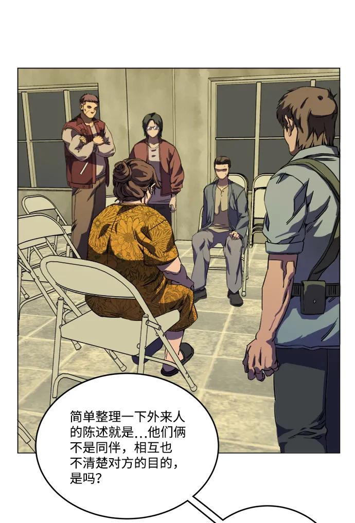 《平行都市》第十九章（2）_恩人 第62页