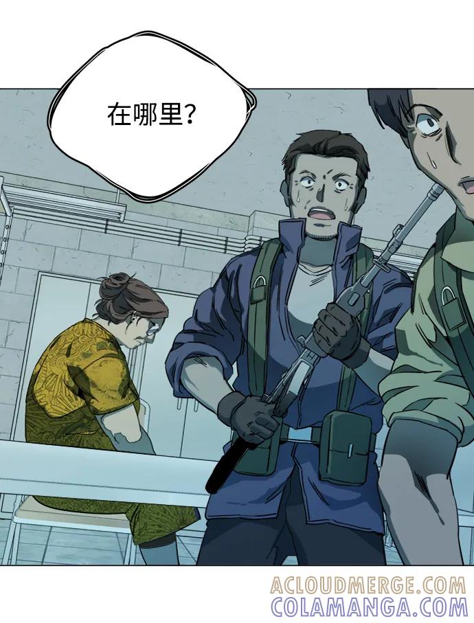 《平行都市》第十九章（2）_恩人 第28页