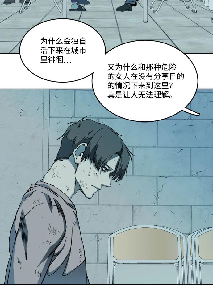 《平行都市》第十九章（2）_恩人 第38页