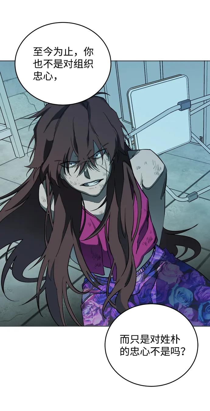 《平行都市》第十九章（2）_恩人 第9页