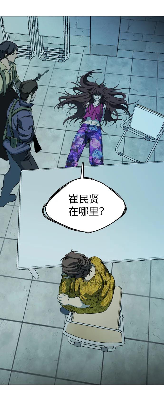 《平行都市》第十九章（2）_恩人 第29页