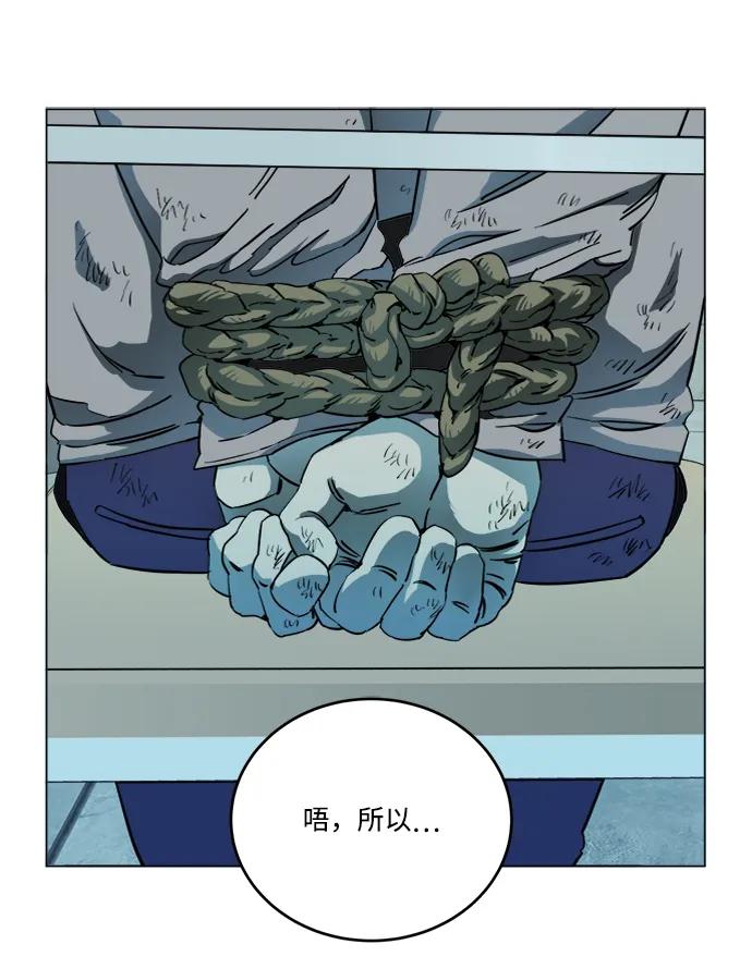 《平行都市》第十九章（2）_恩人 第33页
