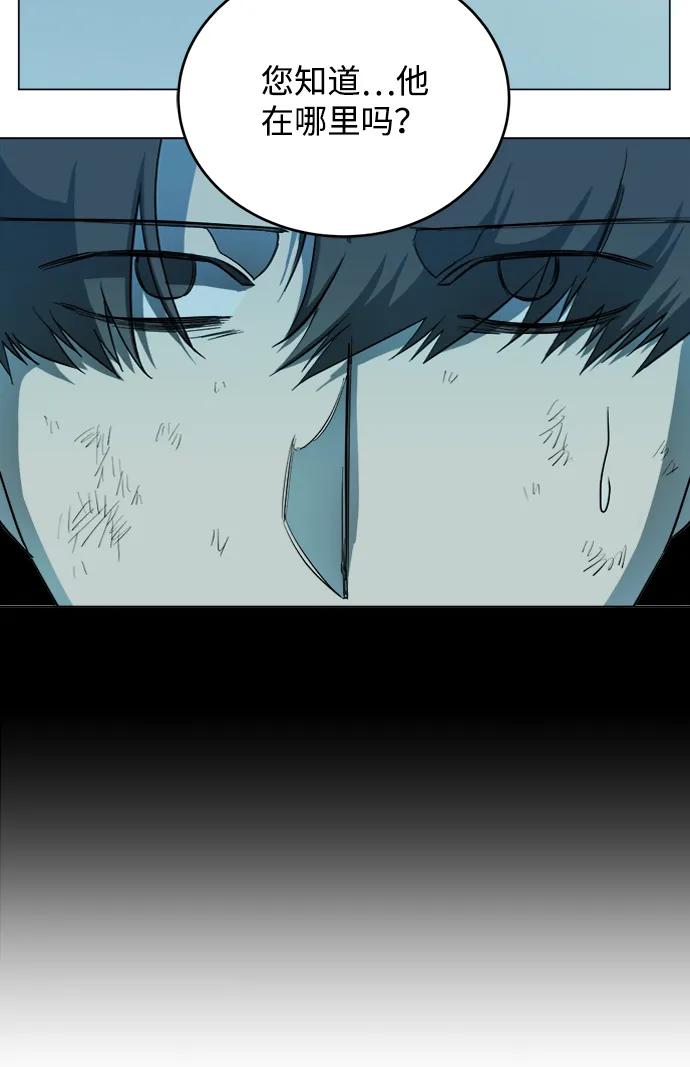 《平行都市》第十九章（2）_恩人 第48页