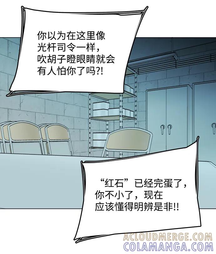《平行都市》第十九章（2）_恩人 第13页