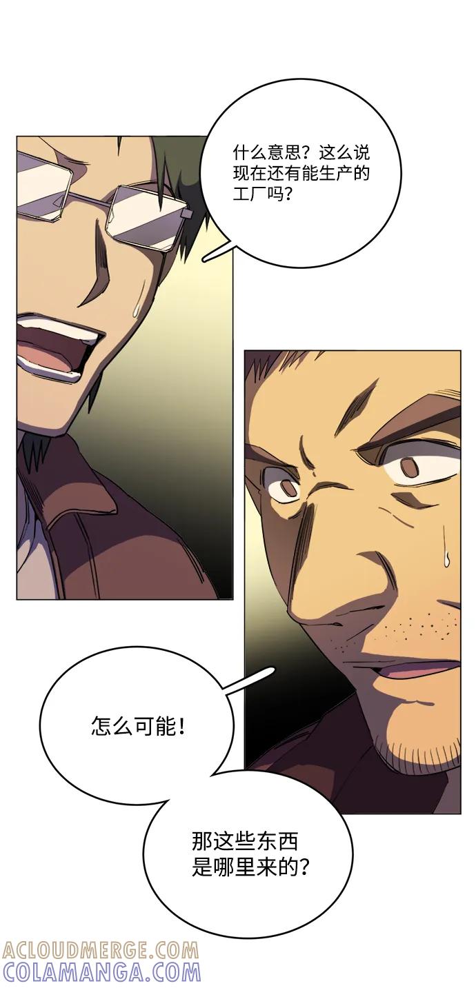 《平行都市》第十九章（2）_恩人 第76页