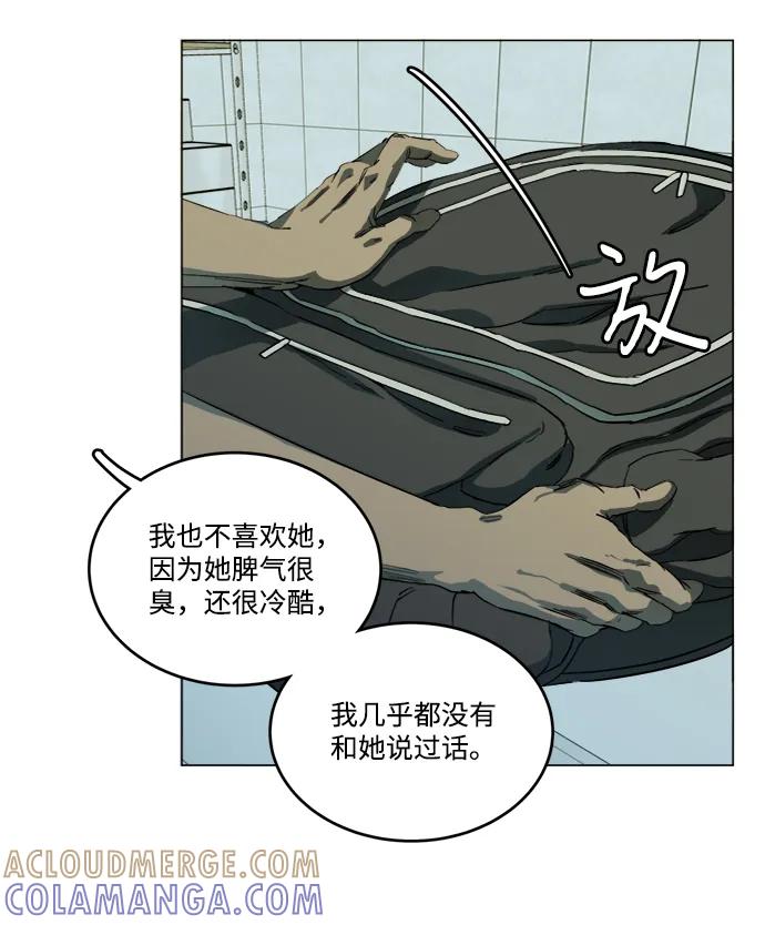 《平行都市》第十九章（2）_恩人 第55页
