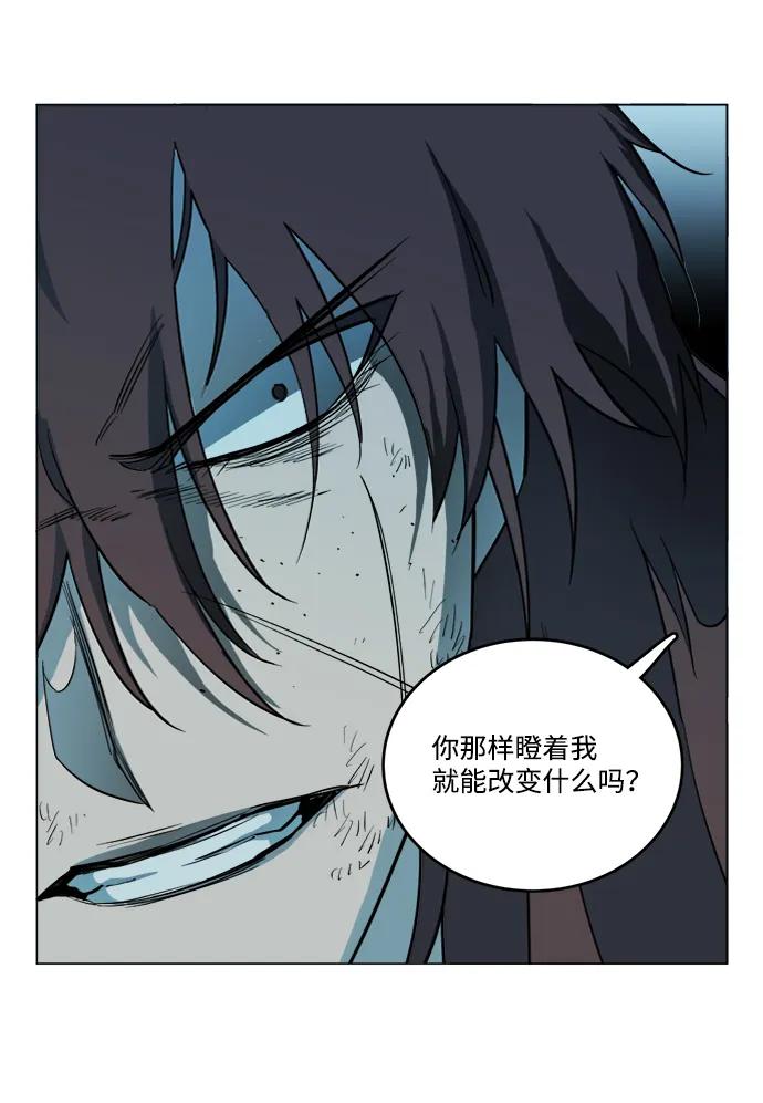 《平行都市》第十九章（2）_恩人 第6页