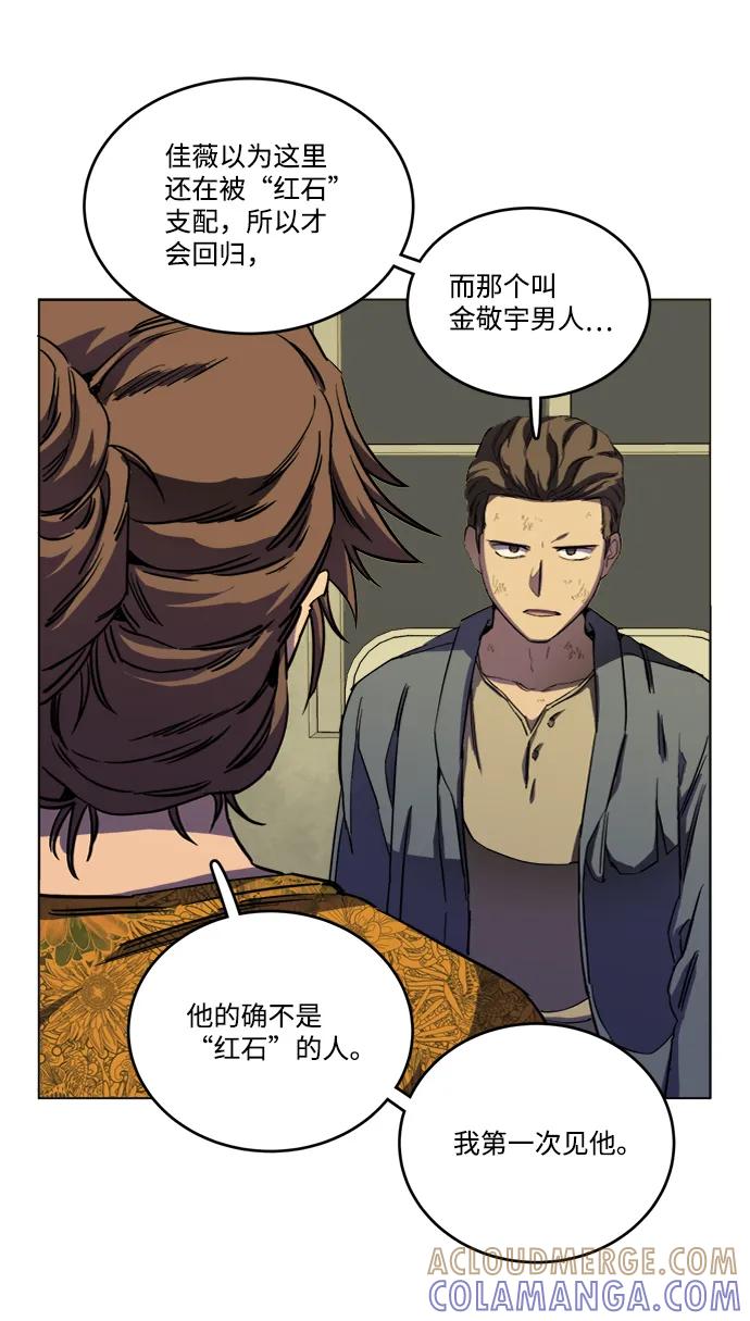 《平行都市》第十九章（2）_恩人 第64页
