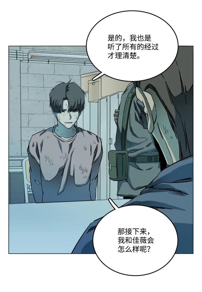 《平行都市》第十九章（2）_恩人 第35页