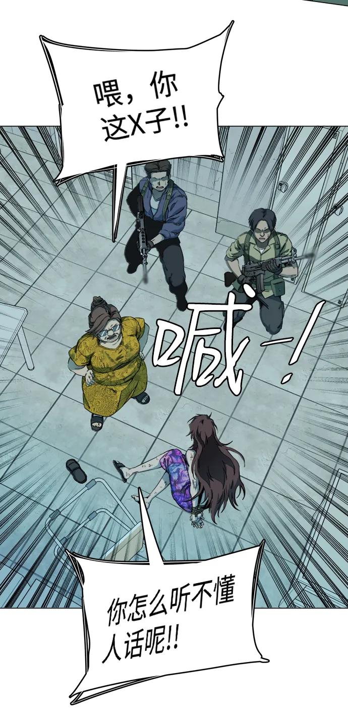 《平行都市》第十九章（2）_恩人 第11页