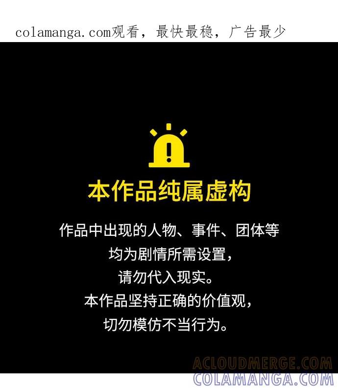 《平行都市》第十九章（2）_恩人 第1页