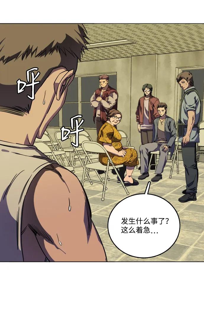 《平行都市》第十九章（2）_恩人 第71页