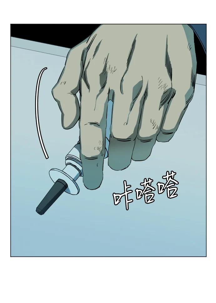 《平行都市》第十九章（3）_恩人 第6页