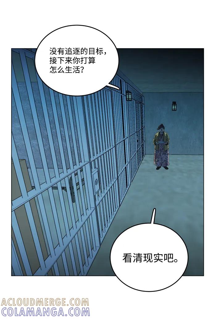 《平行都市》第十九章（3）_恩人 第52页