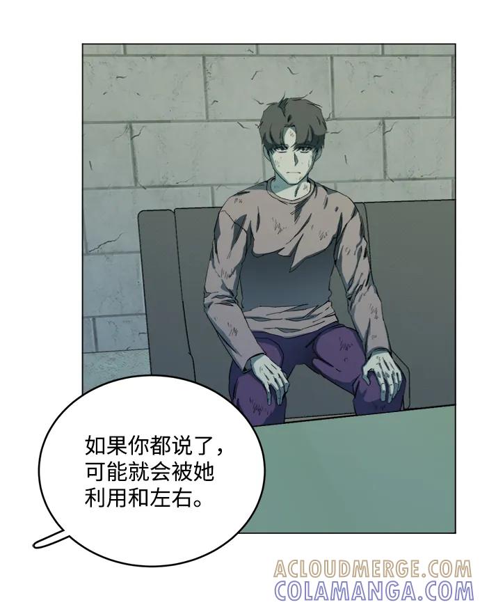 《平行都市》第十九章（3）_恩人 第76页