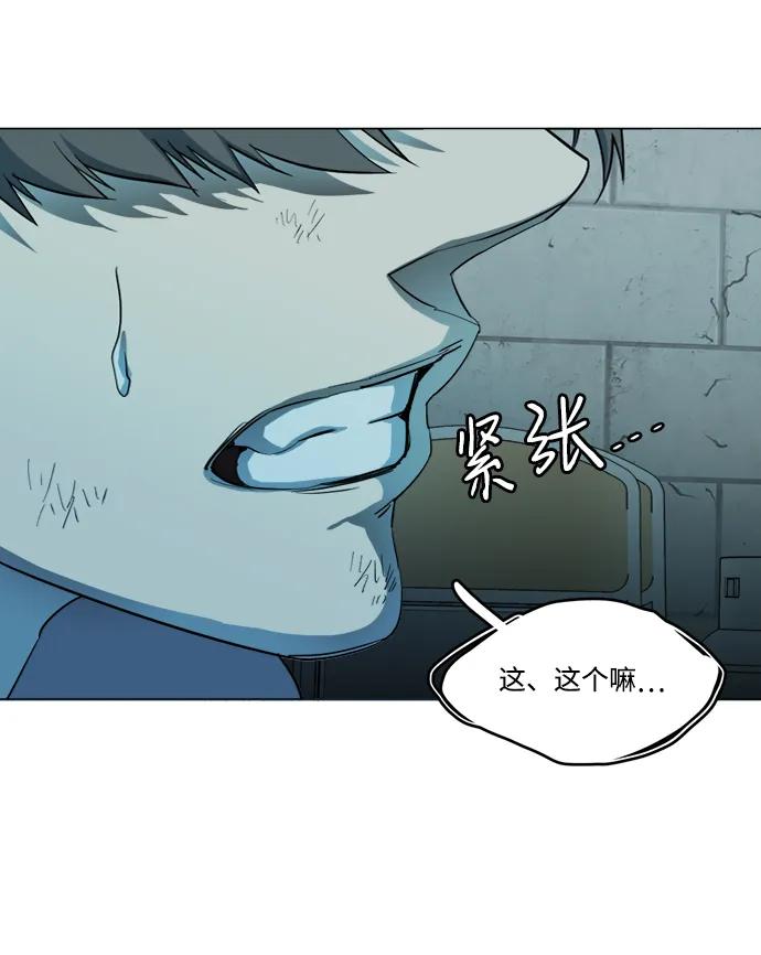 《平行都市》第十九章（3）_恩人 第23页