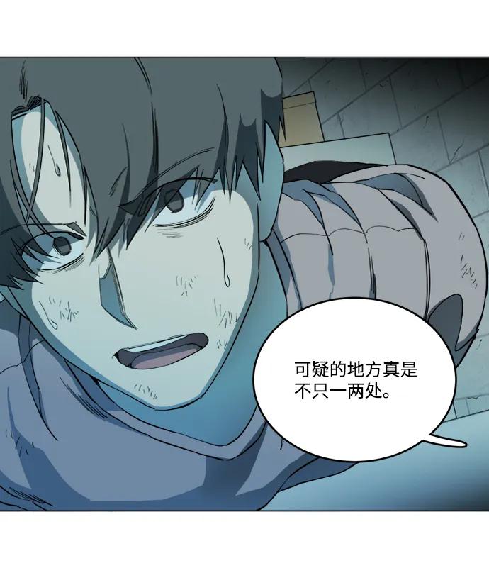 《平行都市》第十九章（3）_恩人 第15页