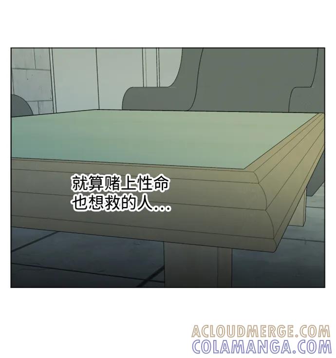 《平行都市》第十九章（3）_恩人 第67页