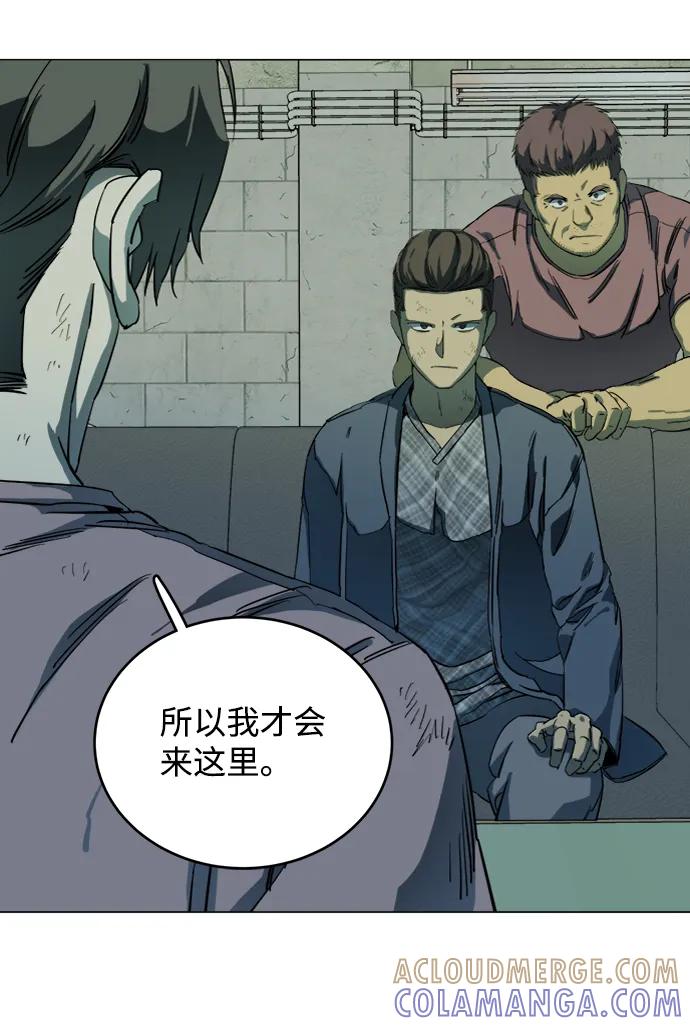 《平行都市》第十九章（3）_恩人 第64页