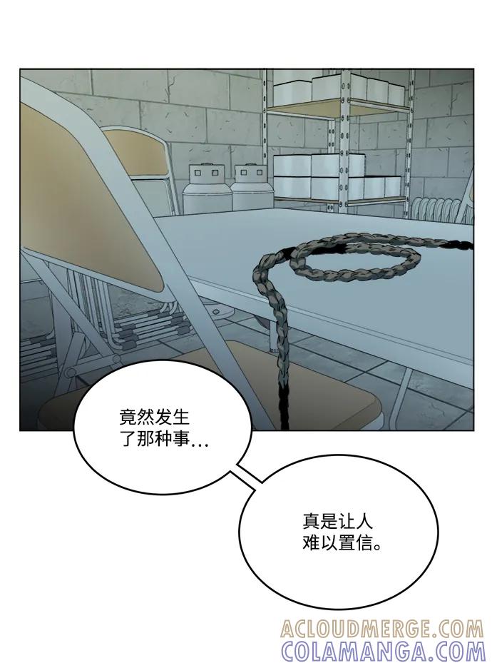《平行都市》第十九章（3）_恩人 第61页
