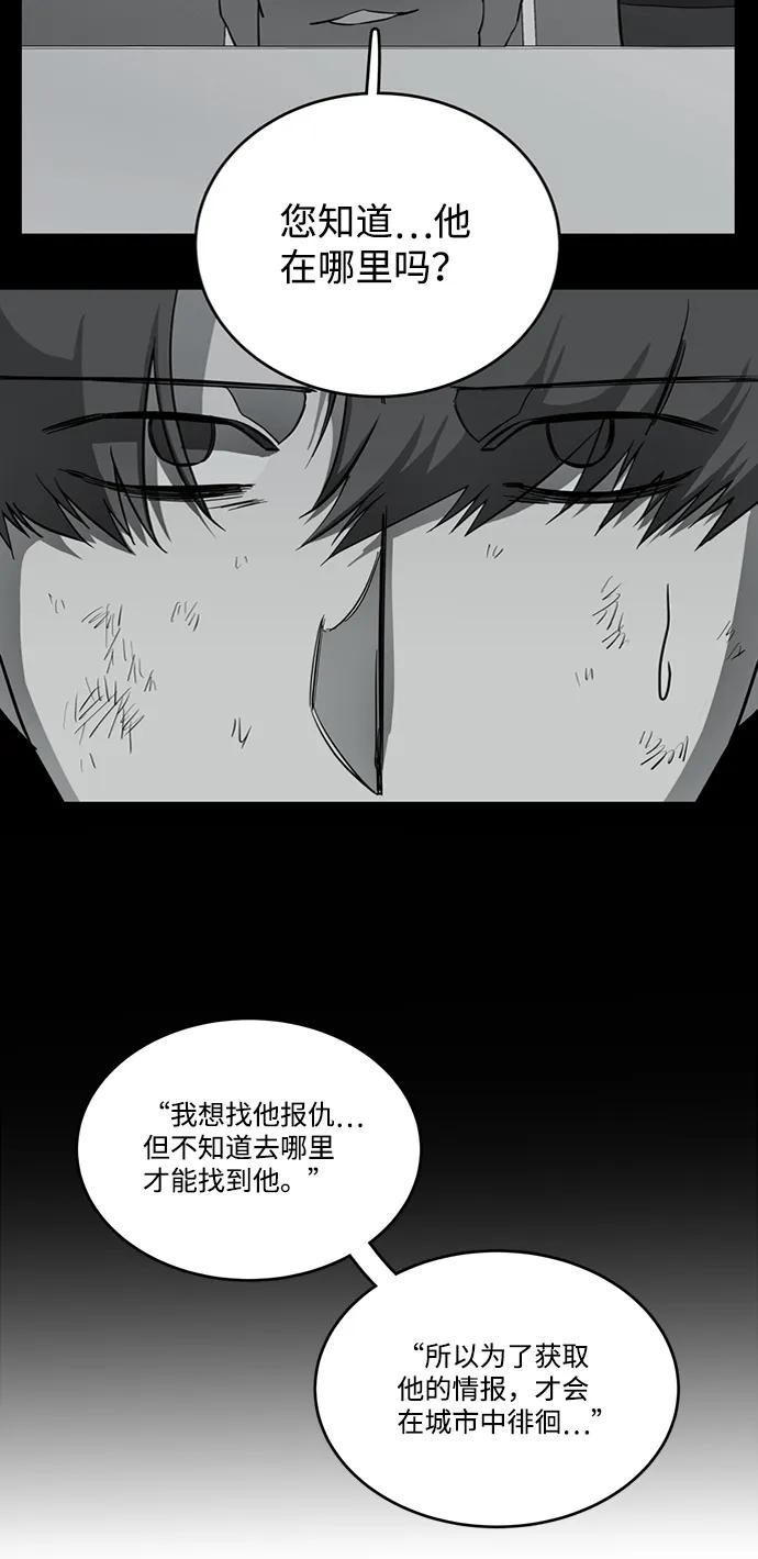 《平行都市》第十九章（3）_恩人 第18页