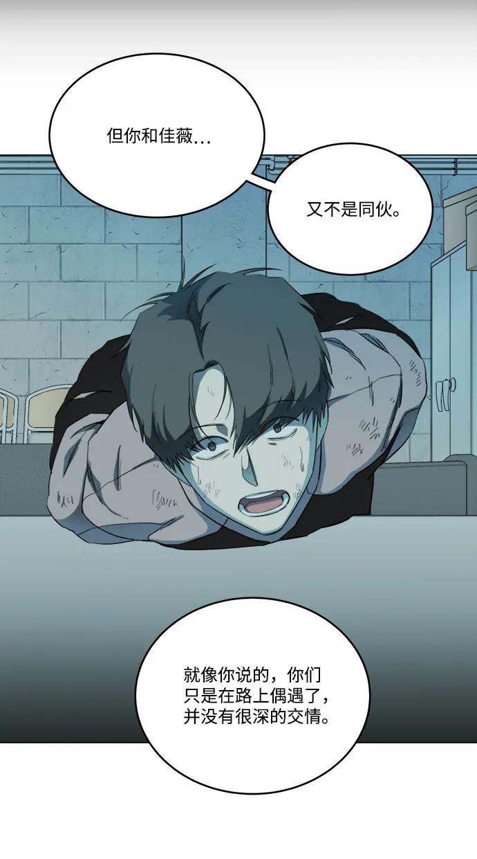 《平行都市》第十九章（3）_恩人 第21页