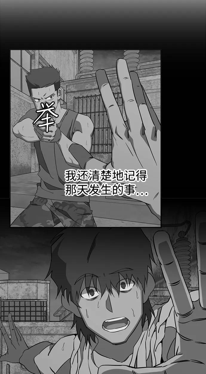 《平行都市》第十九章（3）_恩人 第69页